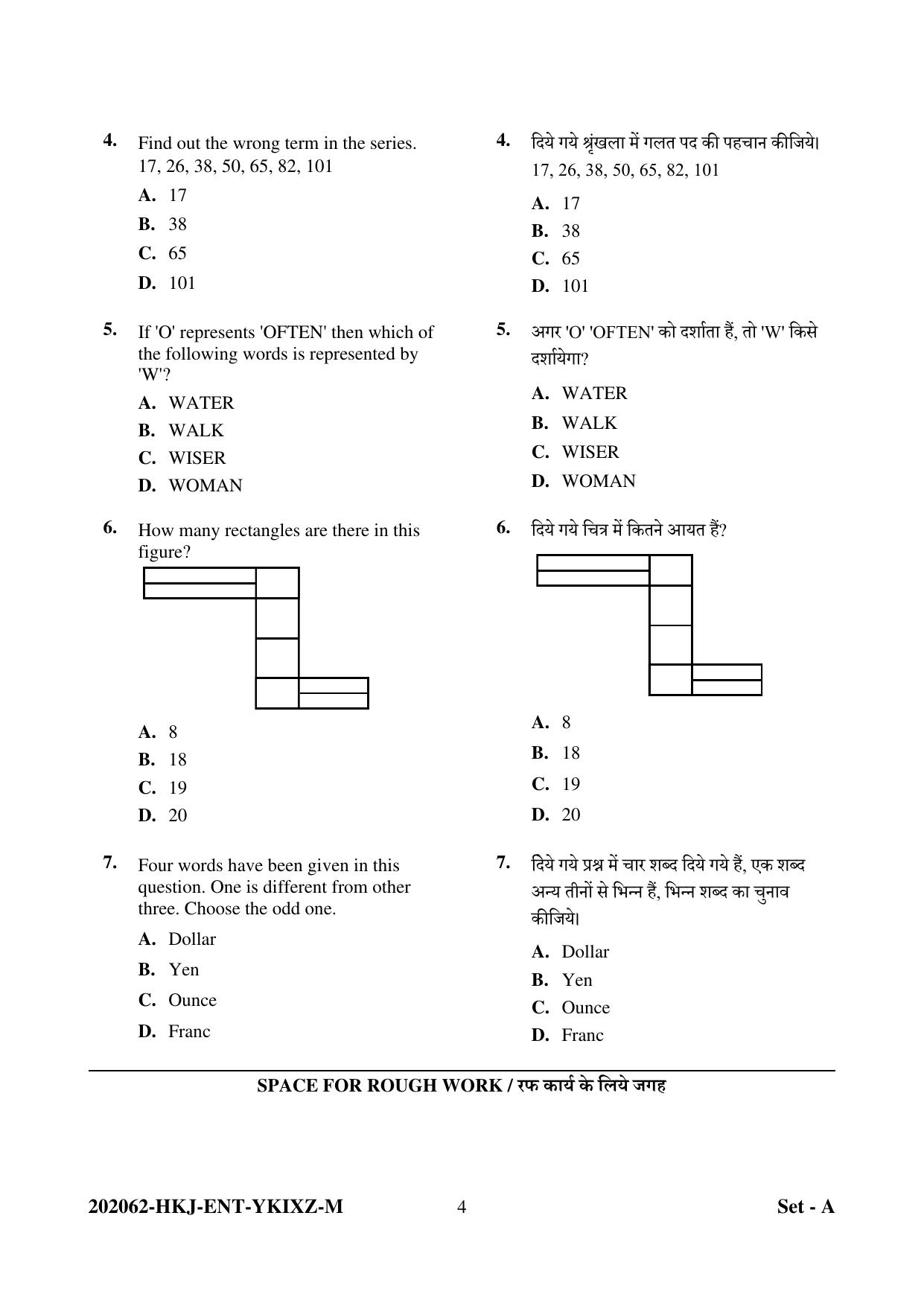CG Pre B.Ed 2022 Question Paper - Page 4