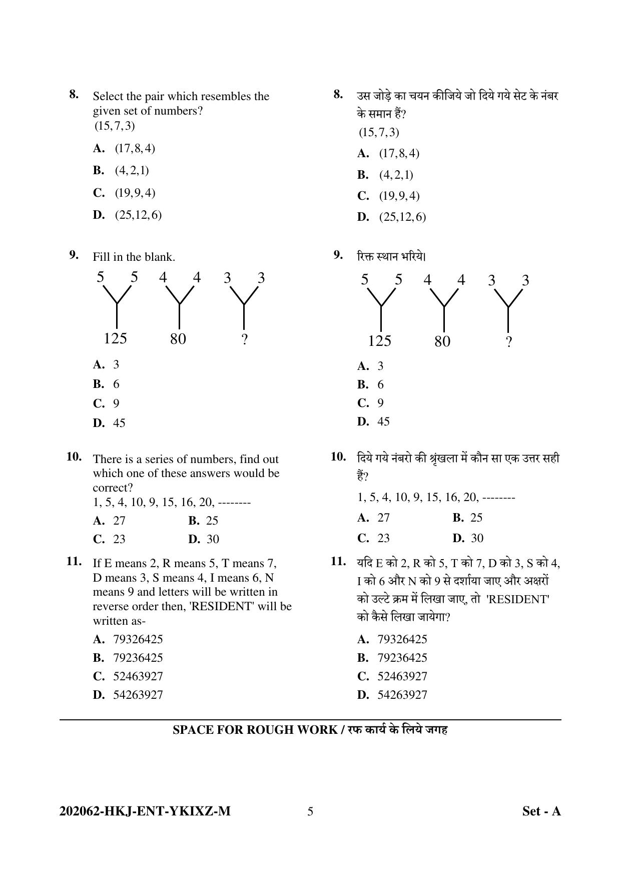 CG Pre B.Ed 2022 Question Paper - Page 5