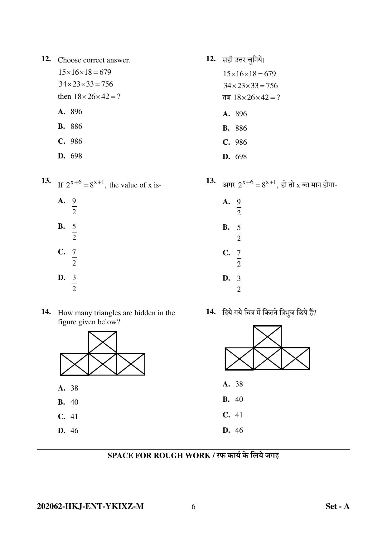CG Pre B.Ed 2022 Question Paper - Page 6