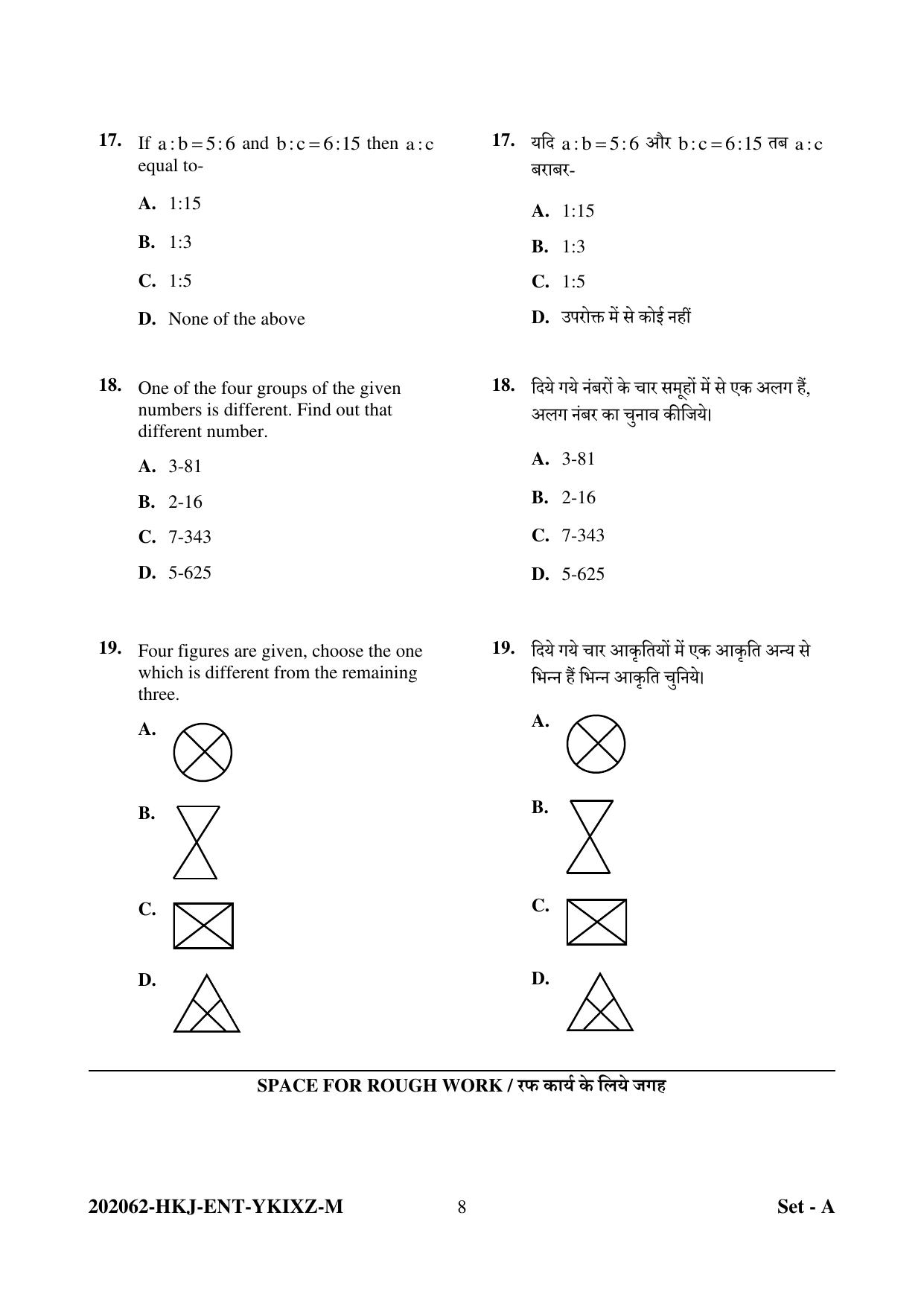 CG Pre B.Ed 2022 Question Paper - Page 8