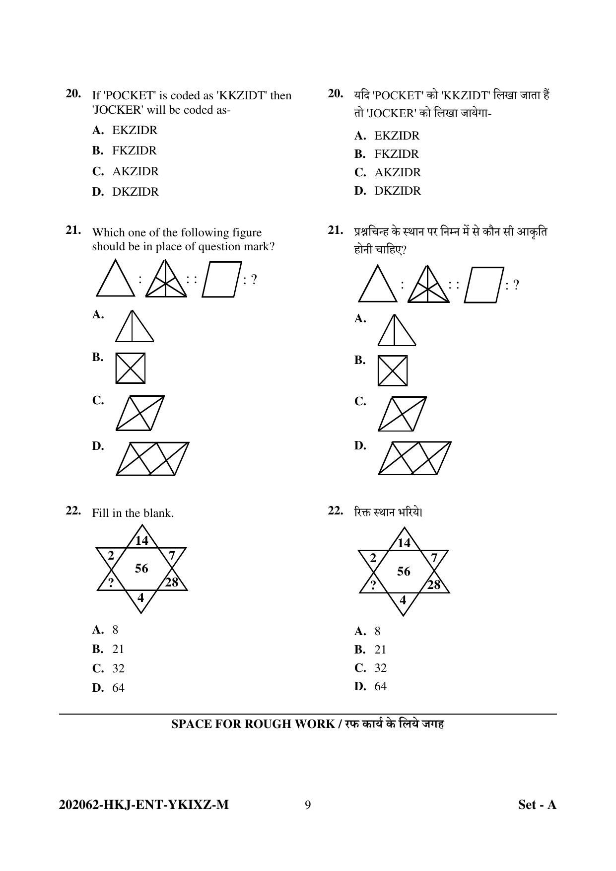 CG Pre B.Ed 2022 Question Paper - Page 9