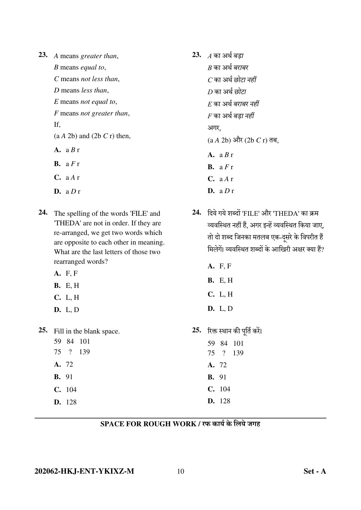 CG Pre B.Ed 2022 Question Paper - Page 10