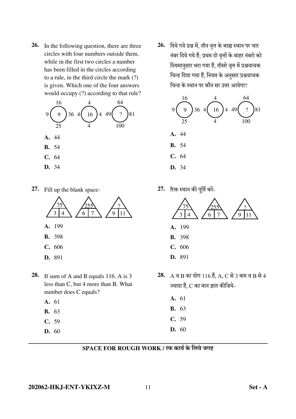CG Pre B.Ed 2022 Question Paper - Page 11