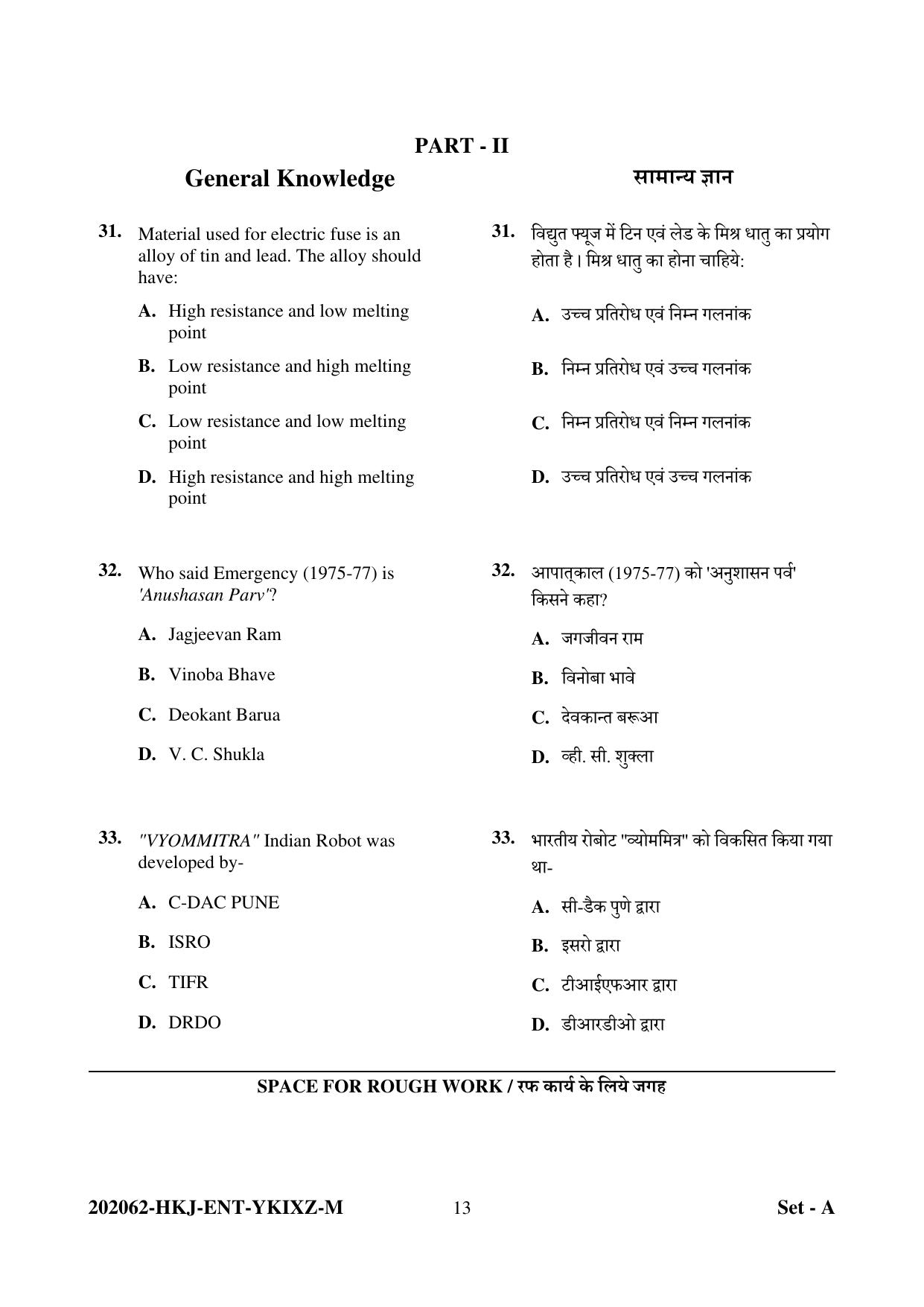 CG Pre B.Ed 2022 Question Paper - Page 13