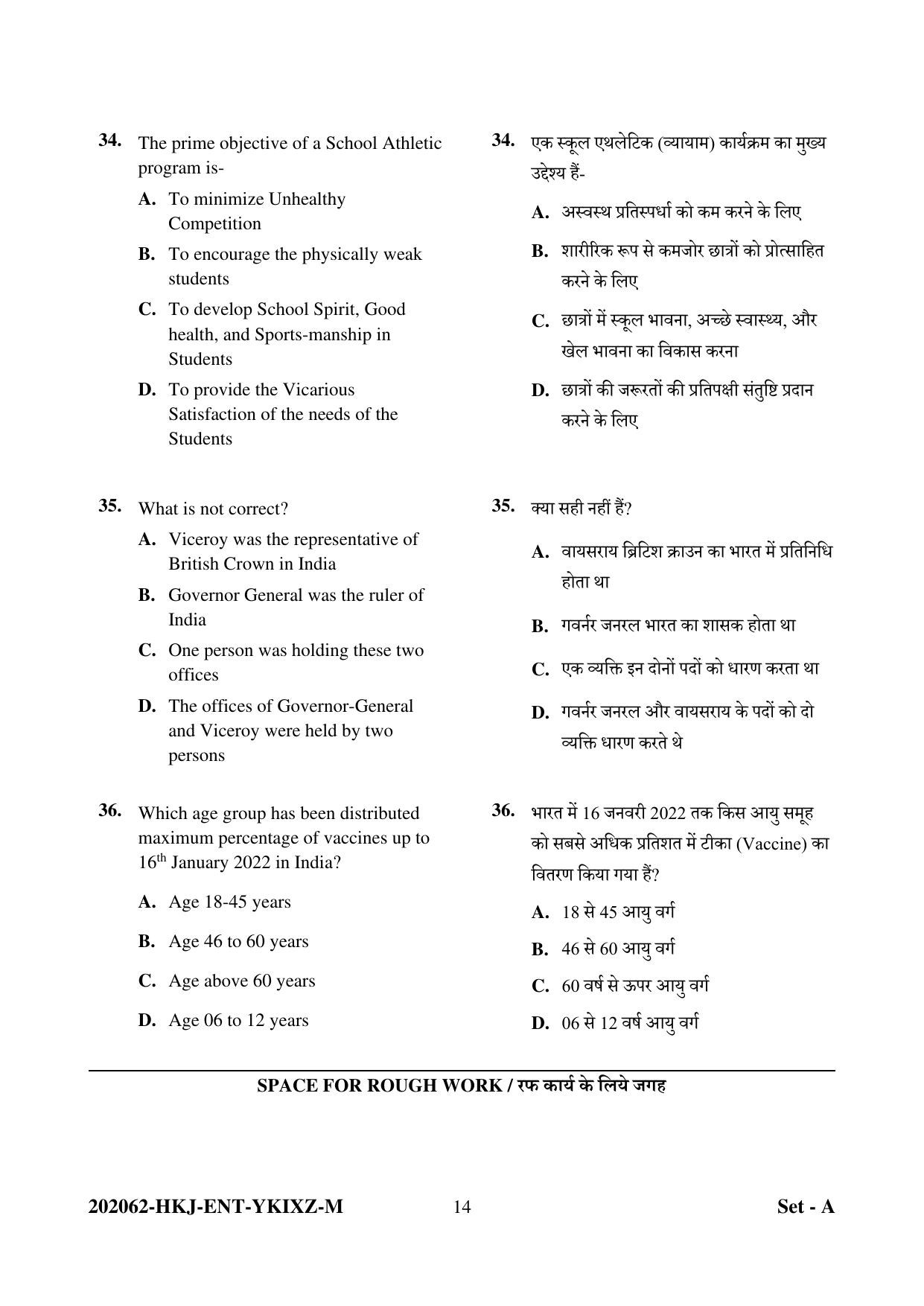 CG Pre B.Ed 2022 Question Paper - Page 14