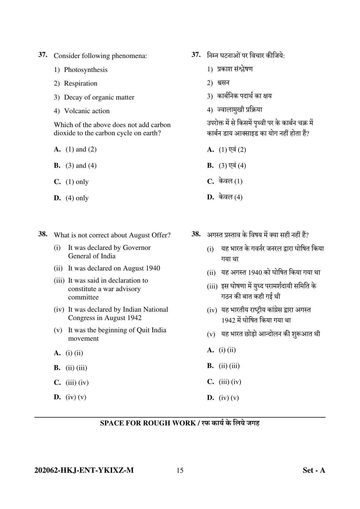 CG Pre B.Ed 2022 Question Paper - Page 15