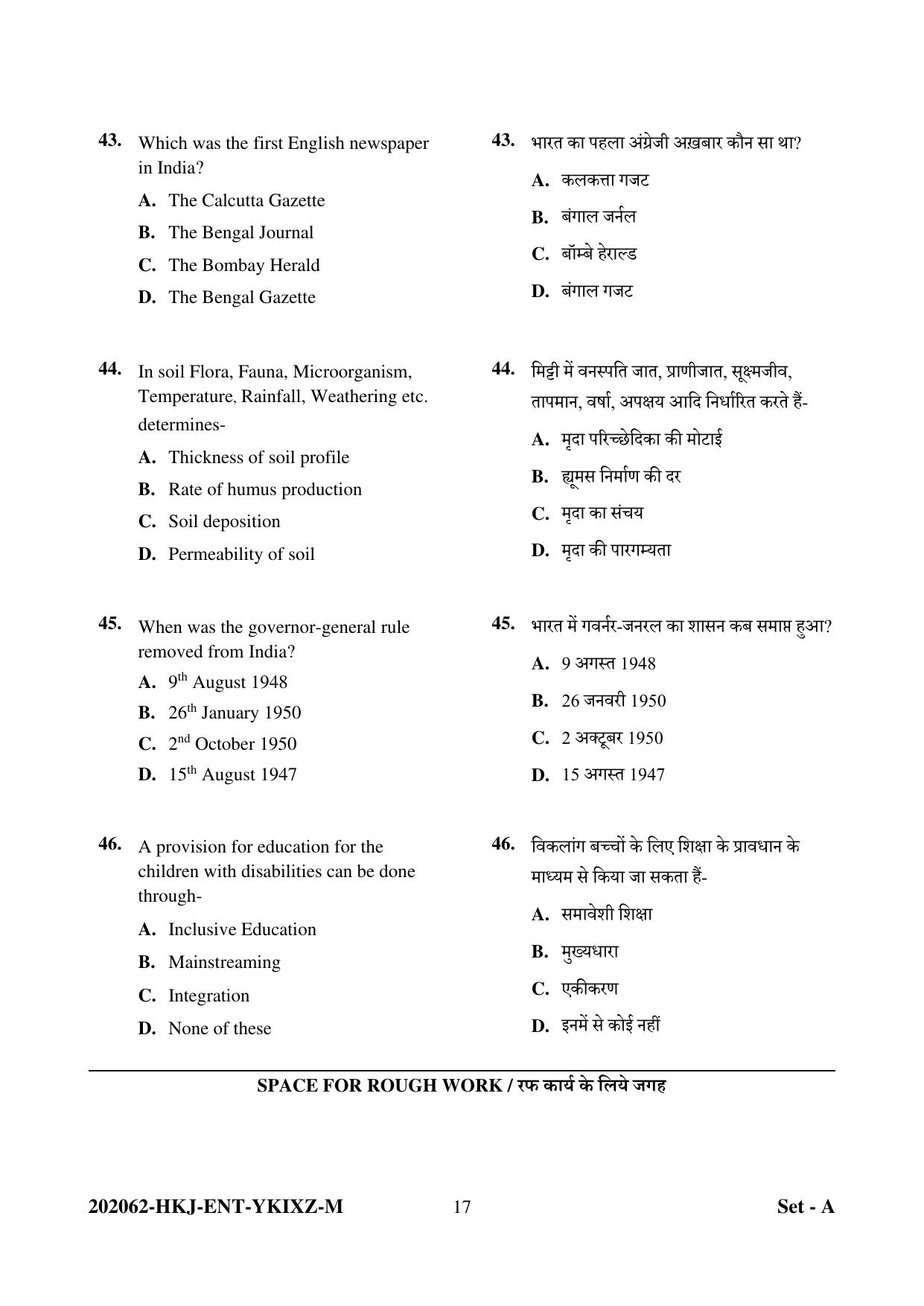 CG Pre B.Ed 2022 Question Paper - Page 17