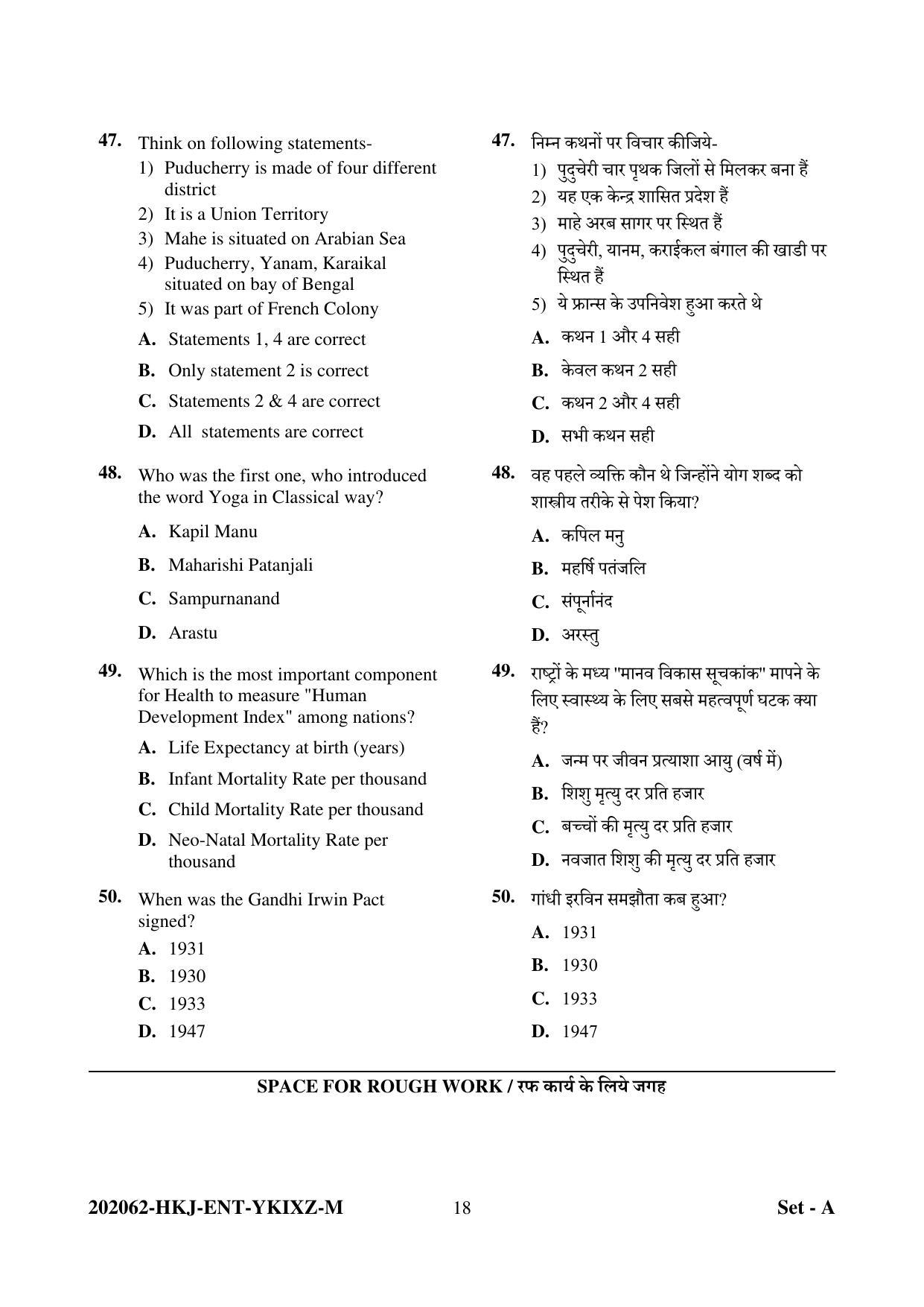 CG Pre B.Ed 2022 Question Paper - Page 18