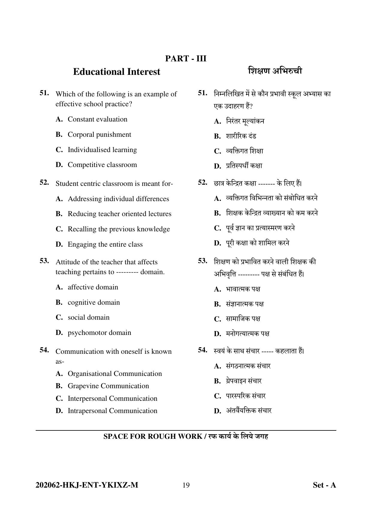 CG Pre B.Ed 2022 Question Paper - Page 19
