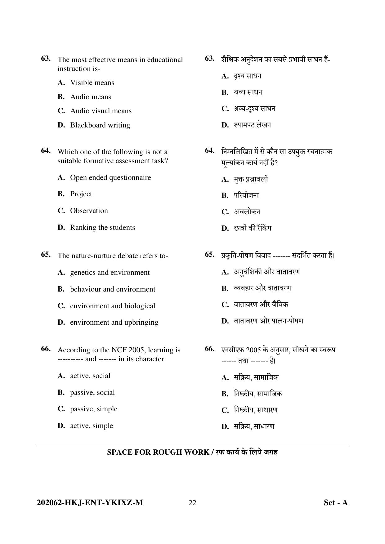 CG Pre B.Ed 2022 Question Paper - Page 22