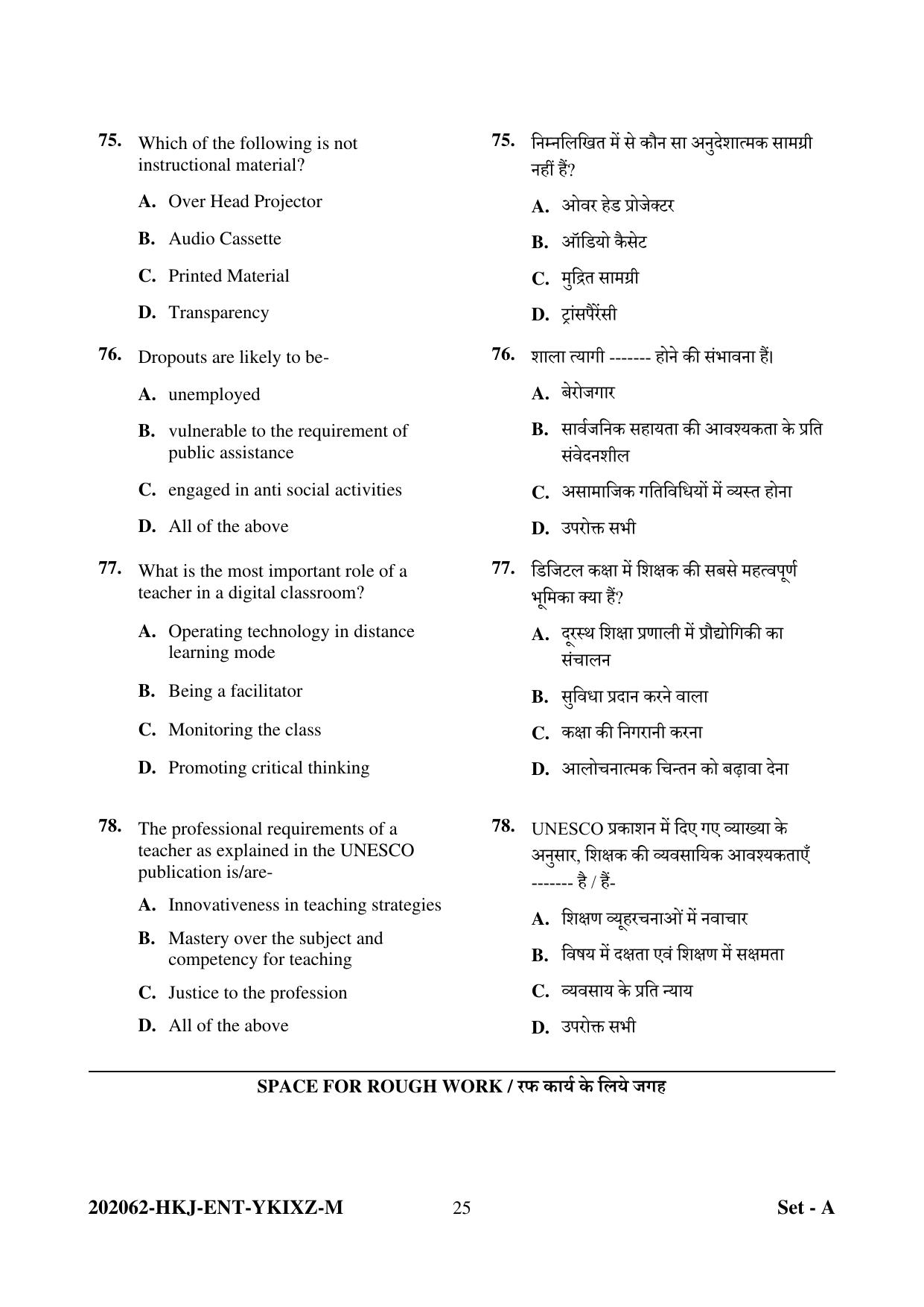 CG Pre B.Ed 2022 Question Paper - Page 25