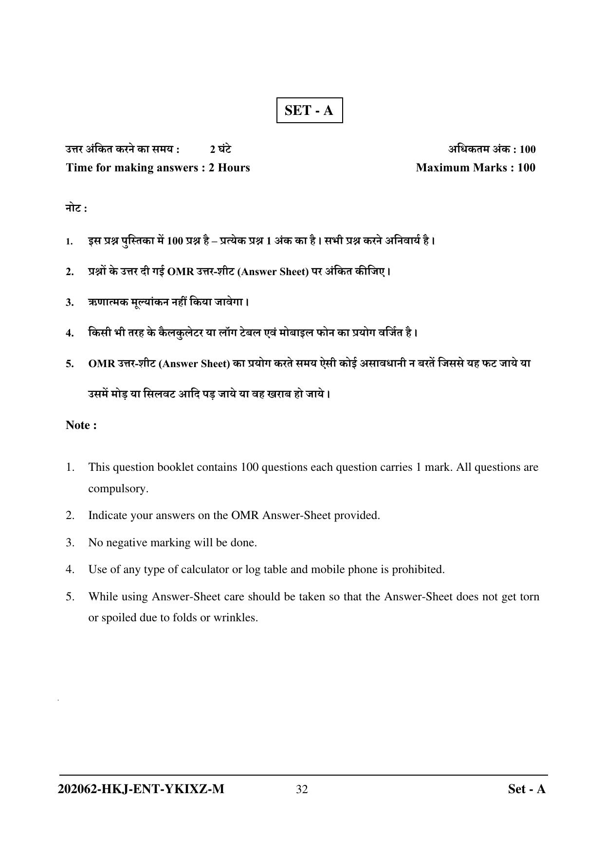 CG Pre B.Ed 2022 Question Paper - Page 32