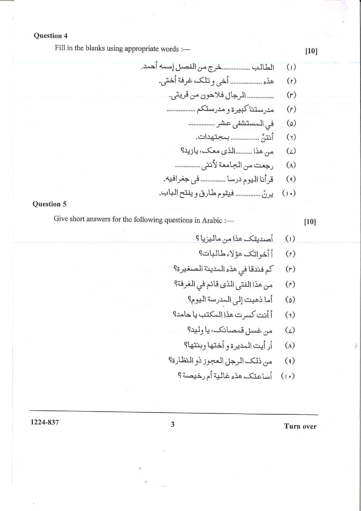 ISC Class 12 Arabic 2024 Question Paper - Page 3