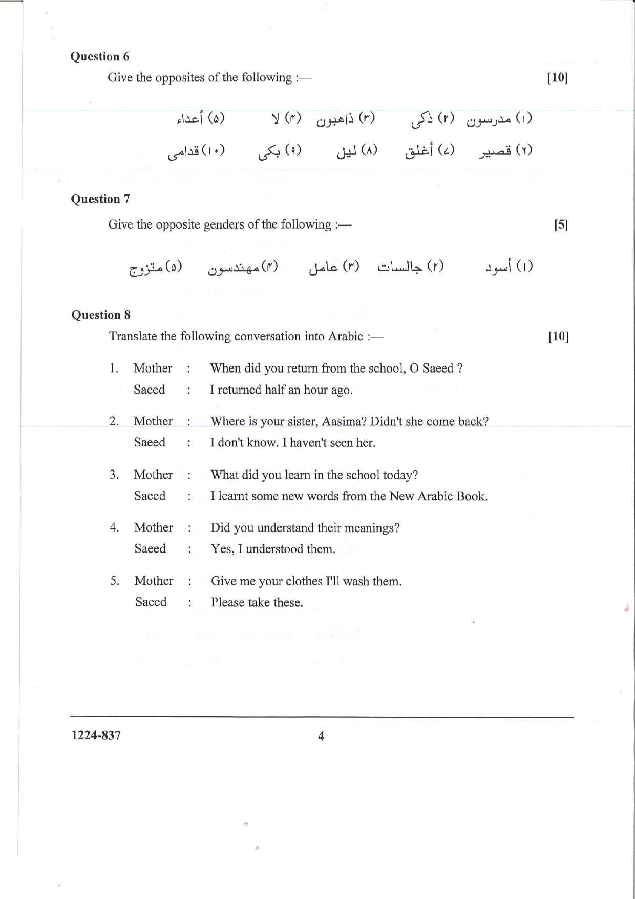 ISC Class 12 Arabic 2024 Question Paper - Page 4