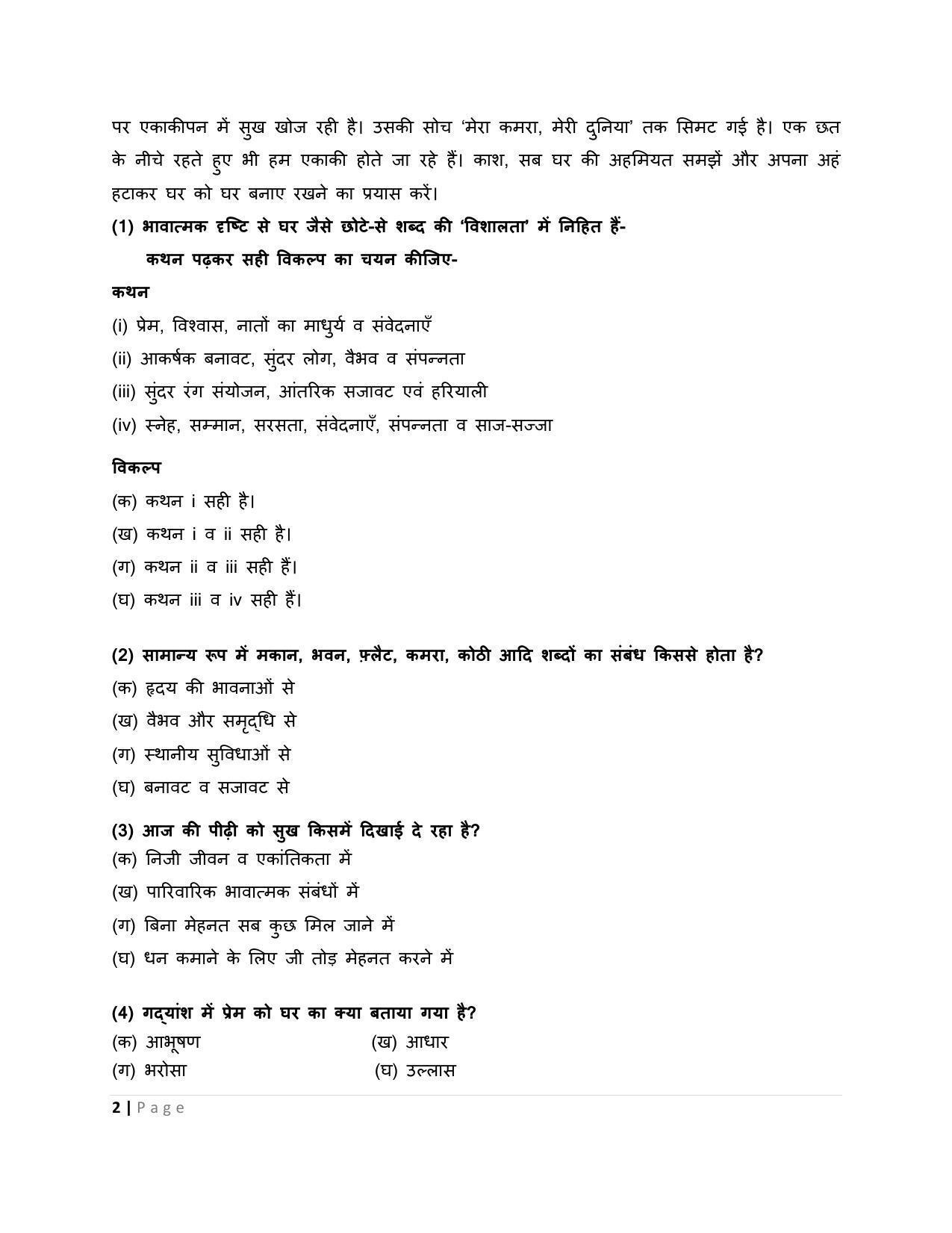 CBSE Class 10 Hindi A Sample Papers 2023 - Page 2