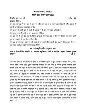 CBSE Class 10 Hindi A Sample Papers 2023
