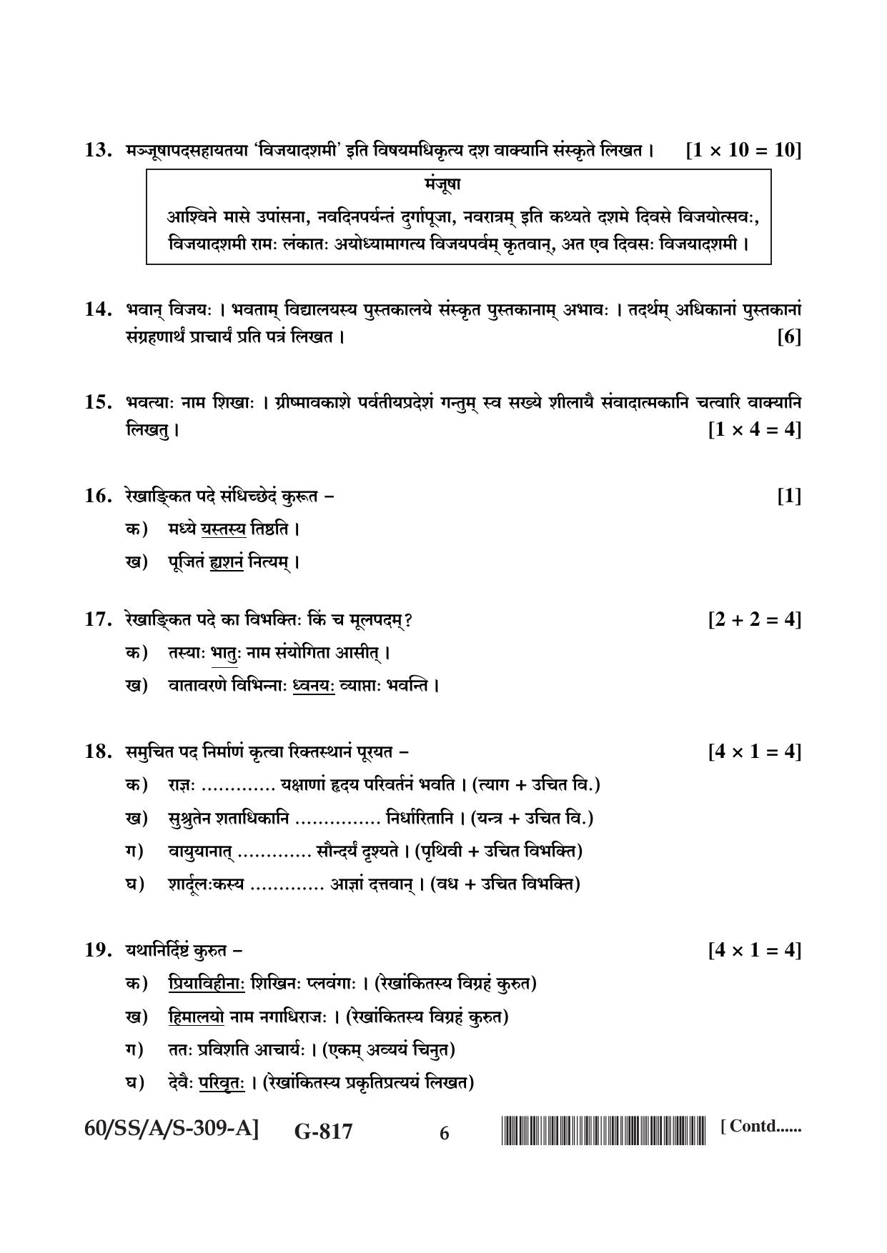 NIOS Jan-Feb 2021 Class 12 Sanskrit Question Paper - Page 6