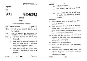 UP Board Previous Year Question Paper Class 10 Science (824 BL) – 2022