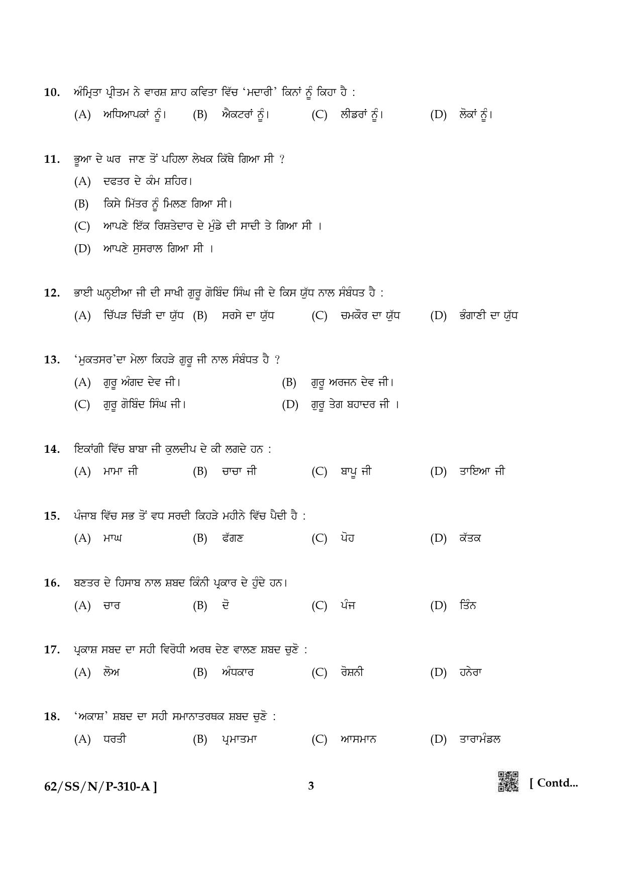 NIOS October 2021 Class 12 Punjabi Question Paper - Page 3