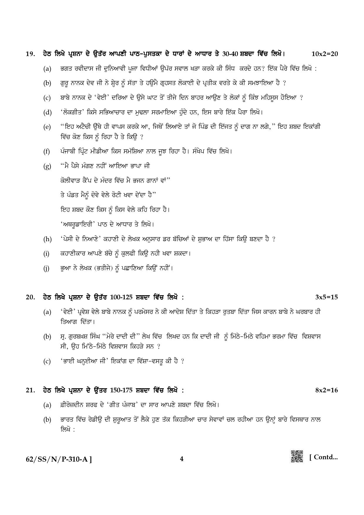 NIOS October 2021 Class 12 Punjabi Question Paper - Page 4