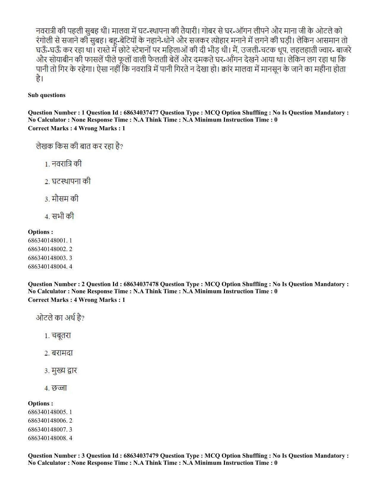 CUET PG 2023: COQP01 – Agri-Business Management Hin-Shift 3 (23-06-2023) Question Paper - Page 2