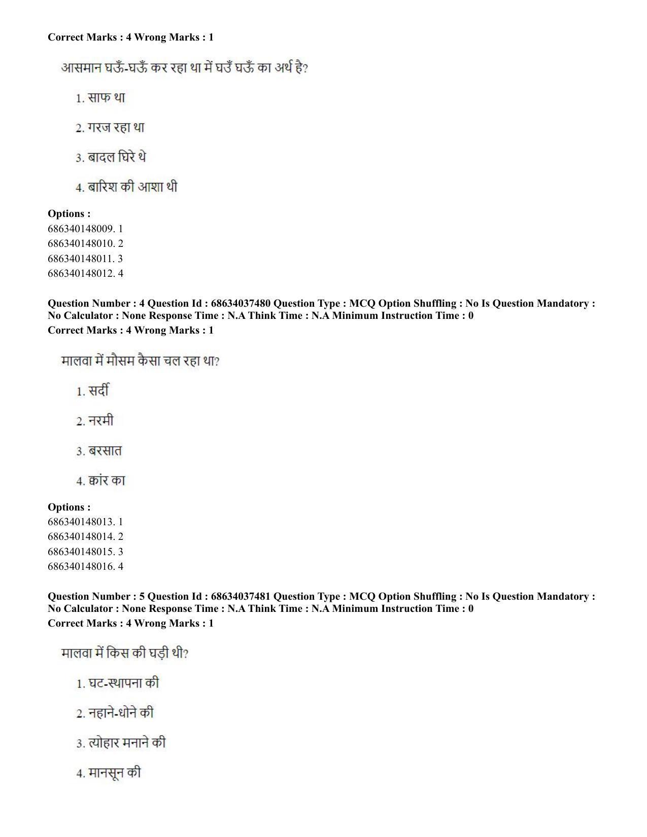 CUET PG 2023: COQP01 – Agri-Business Management Hin-Shift 3 (23-06-2023) Question Paper - Page 3