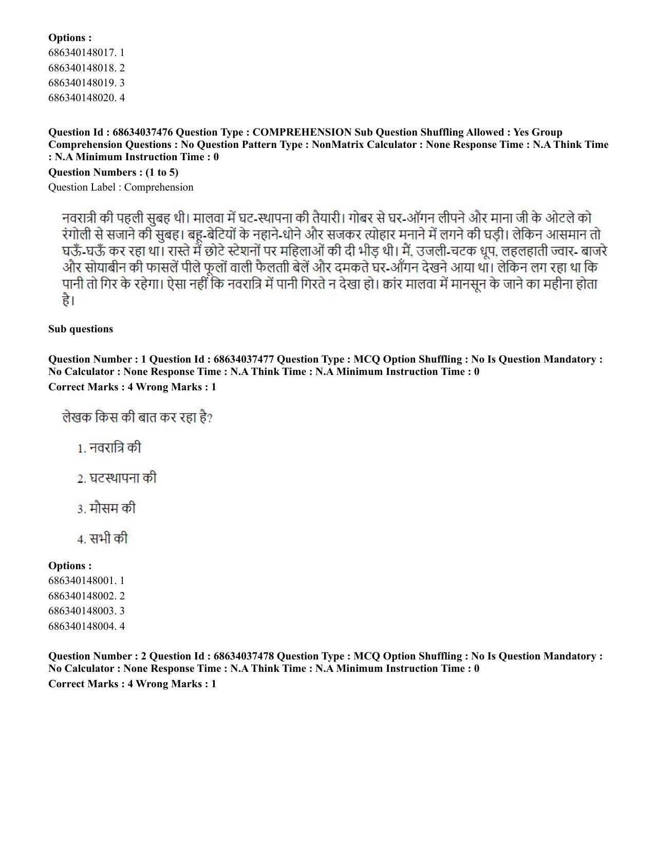 CUET PG 2023: COQP01 – Agri-Business Management Hin-Shift 3 (23-06-2023) Question Paper - Page 4