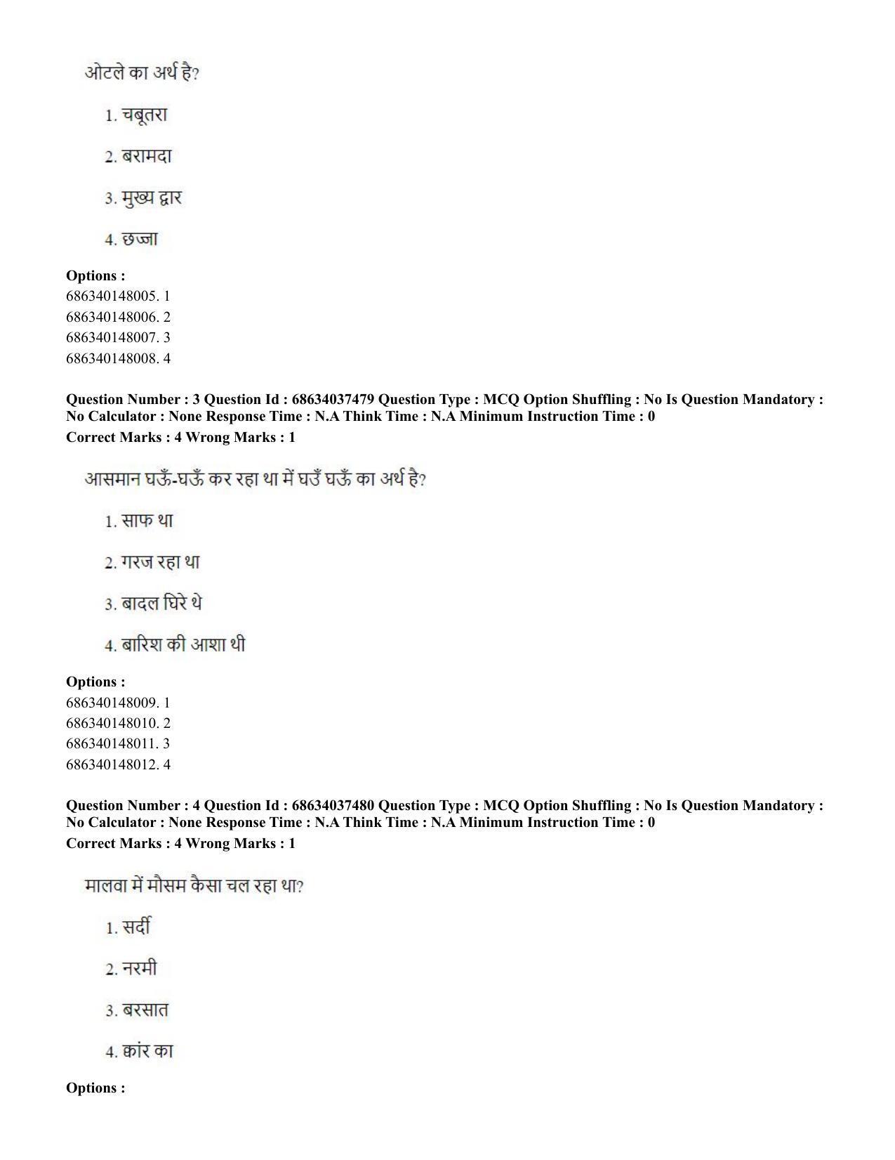 CUET PG 2023: COQP01 – Agri-Business Management Hin-Shift 3 (23-06-2023) Question Paper - Page 5