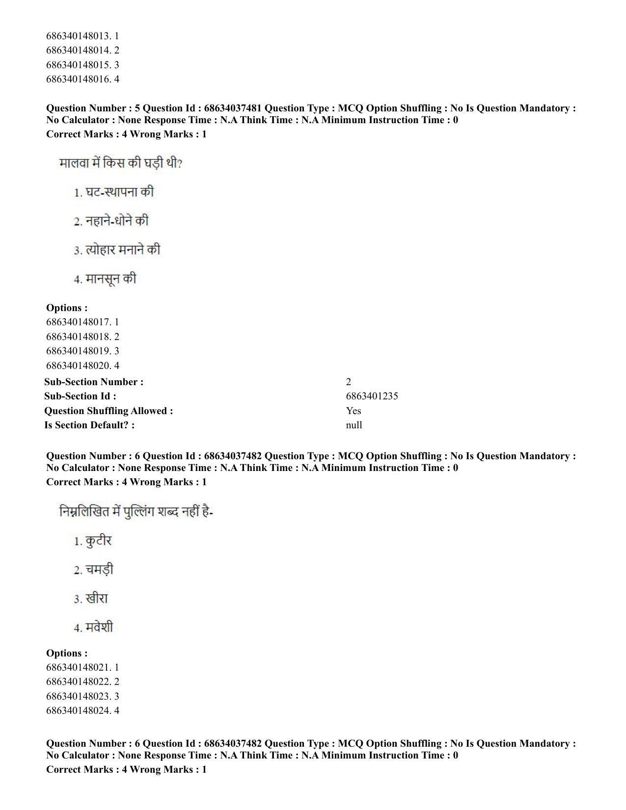 CUET PG 2023: COQP01 – Agri-Business Management Hin-Shift 3 (23-06-2023) Question Paper - Page 6