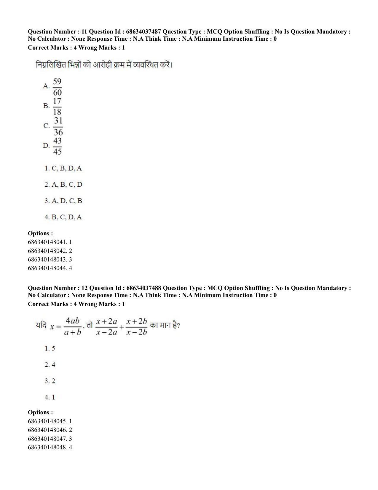 CUET PG 2023: COQP01 – Agri-Business Management Hin-Shift 3 (23-06-2023) Question Paper - Page 12