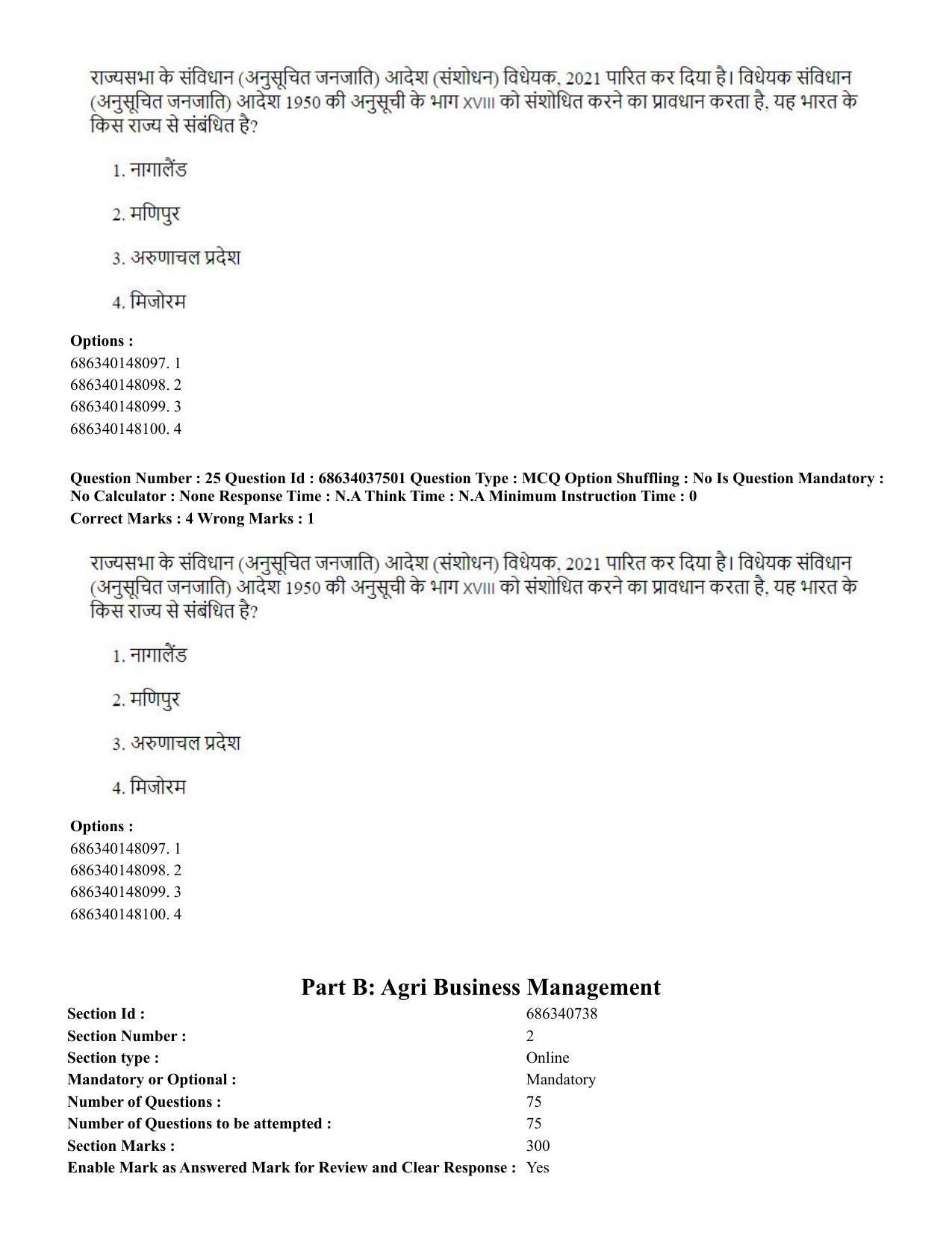 CUET PG 2023: COQP01 – Agri-Business Management Hin-Shift 3 (23-06-2023) Question Paper - Page 25