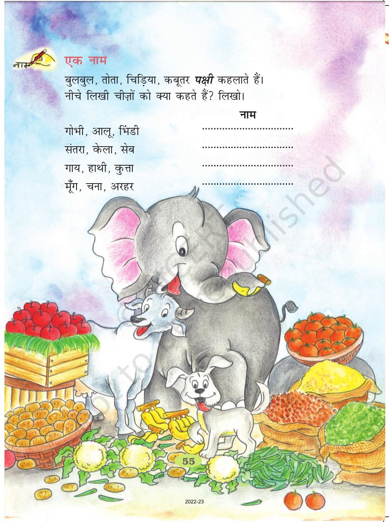 NCERT Book for Class 2 Hindi :Chapter 9-बुलबुल - Page 6