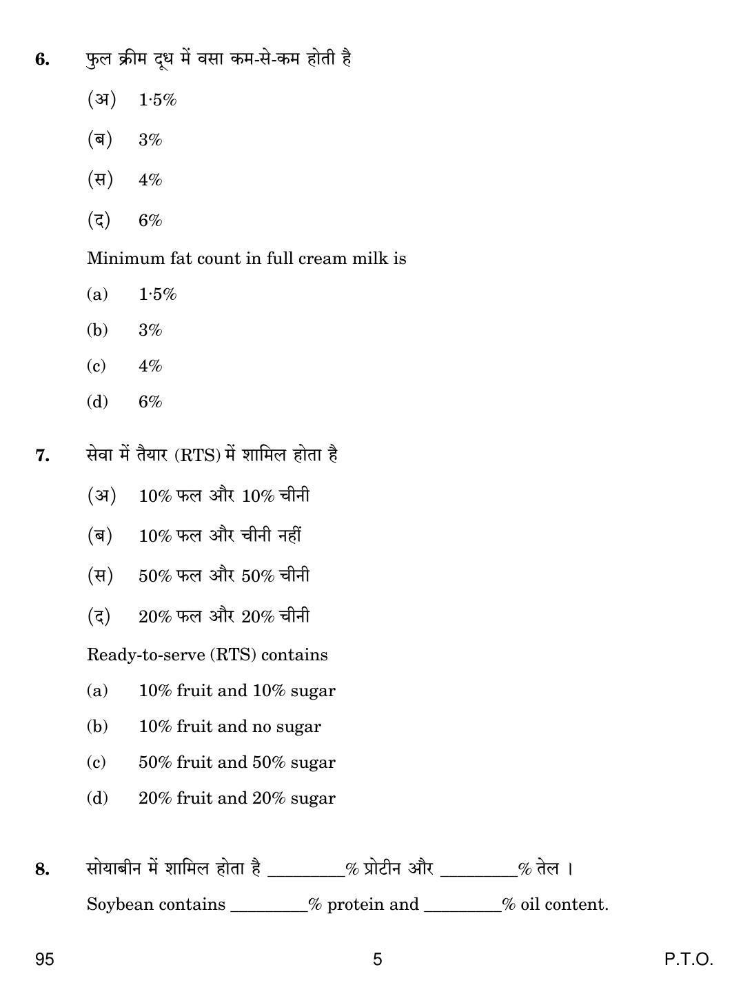 CBSE Class 10 95 BASIC AGRICULTURE 2019 Question Paper - Page 5
