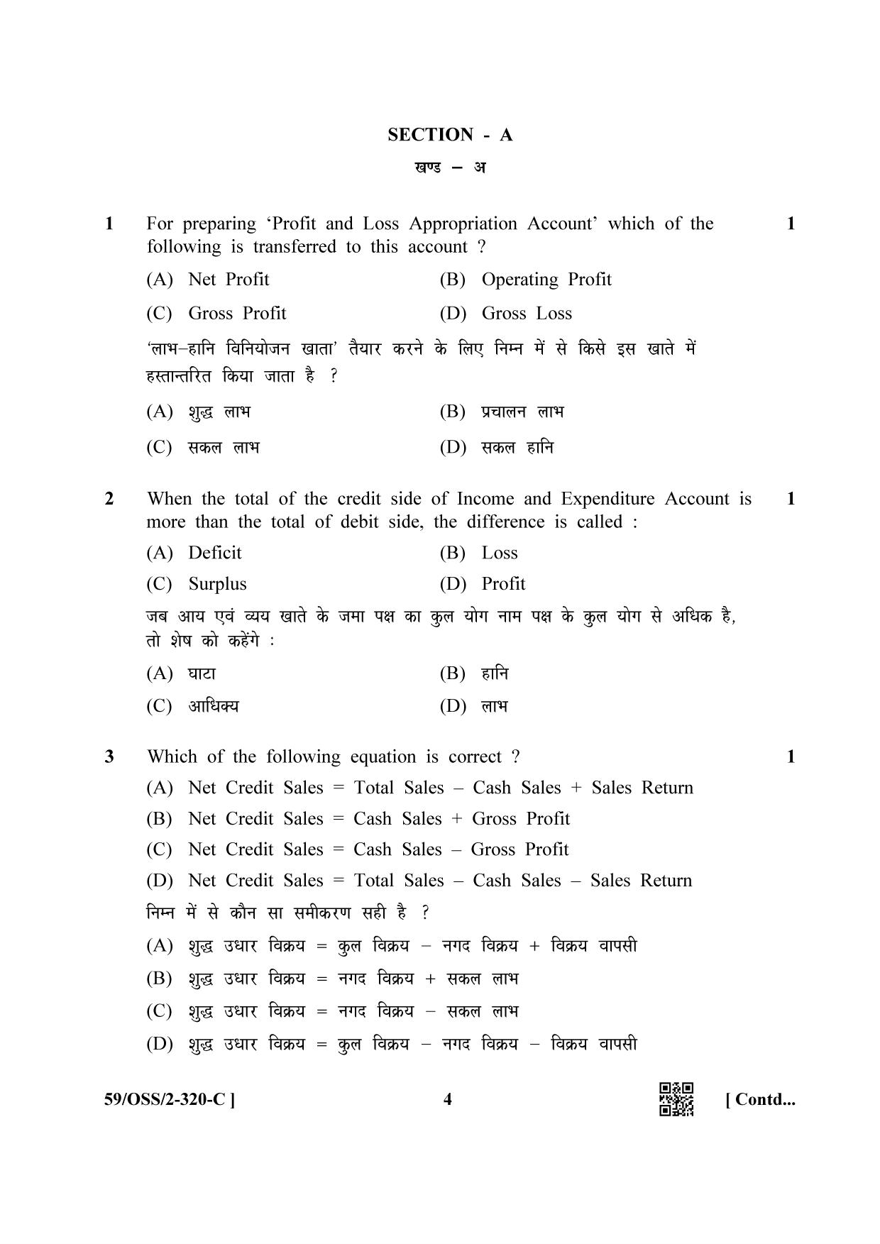 NIOS October 2019 Class 12 Accountancy (SET C) Question Paper - Page 4