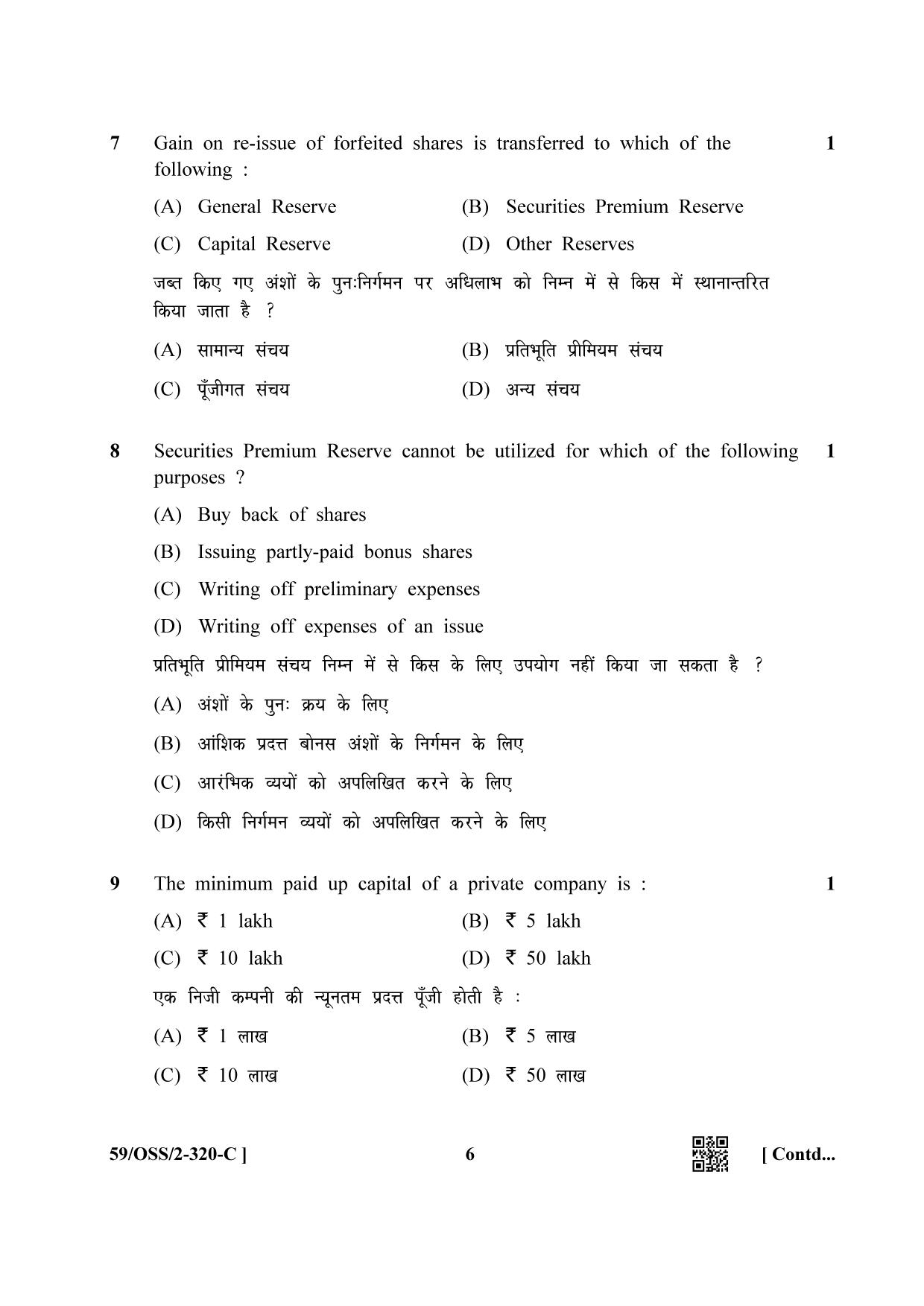 NIOS October 2019 Class 12 Accountancy (SET C) Question Paper - Page 6