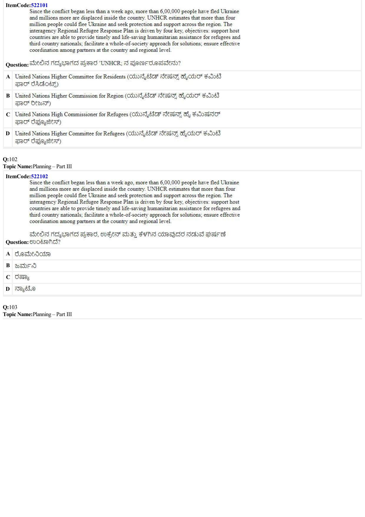 JEE Mains 2022: B Arch & B Planning Kannada (Shift A2) 23-06-2022 Question Paper - Page 32
