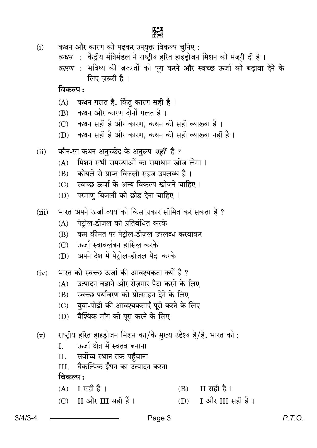 CBSE Class 10 3-4-3 Hindi A 2024 Question Paper - Page 3