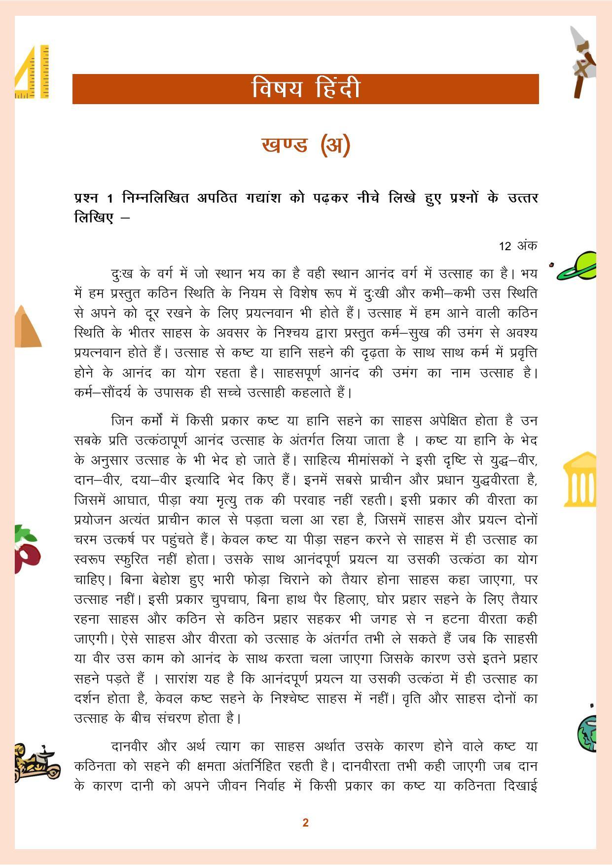 CGBSE Class 12 Question Bank 2023 - Page 3