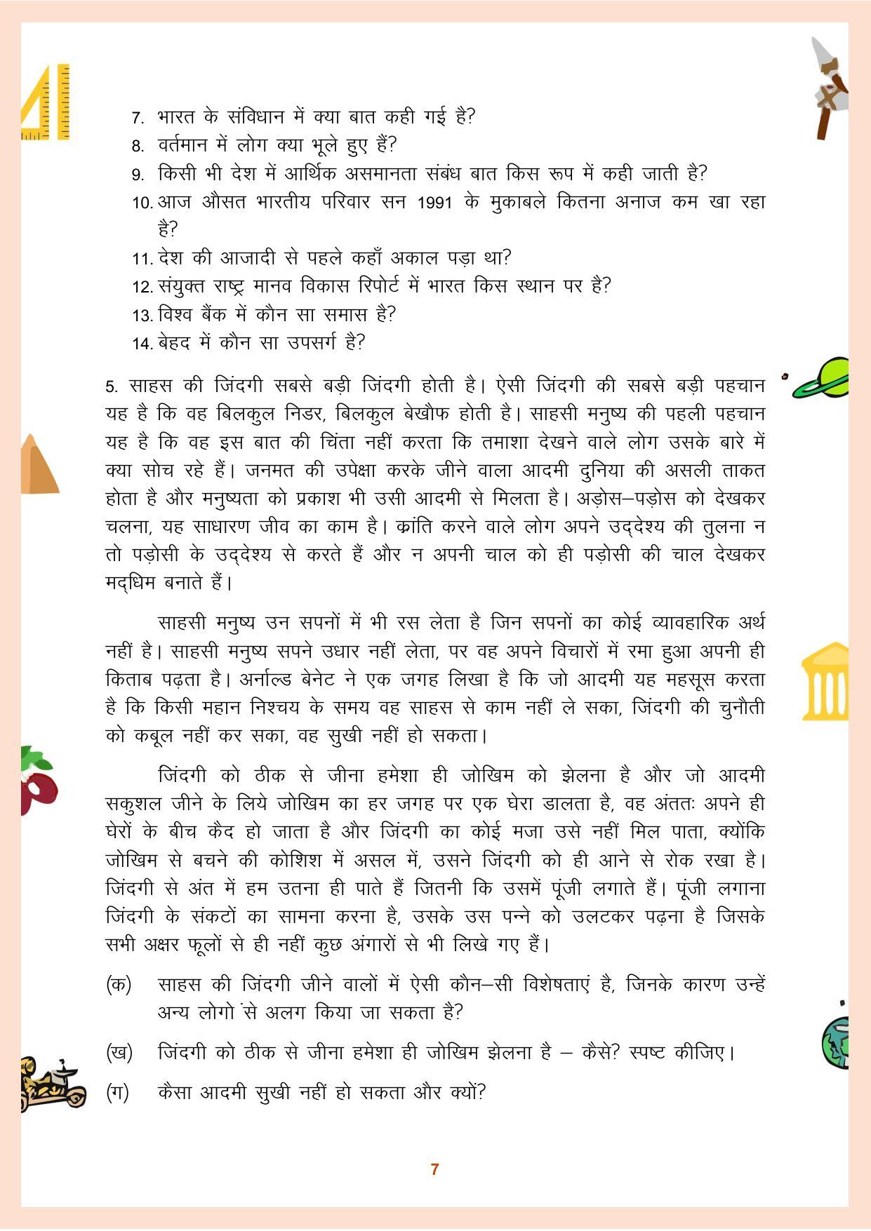 CGBSE Class 12 Question Bank 2023 - Page 8