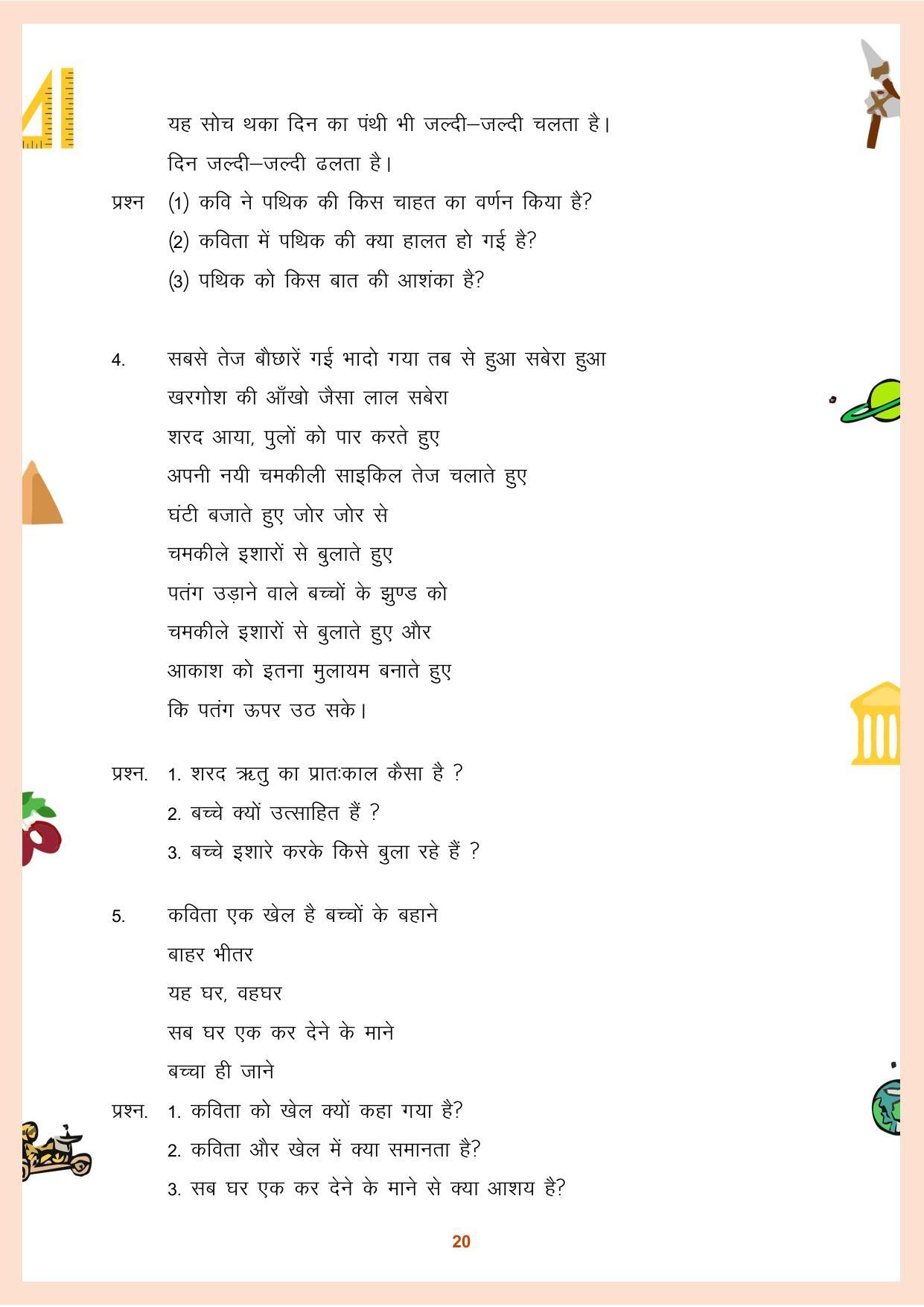 CGBSE Class 12 Question Bank 2023 - Page 21