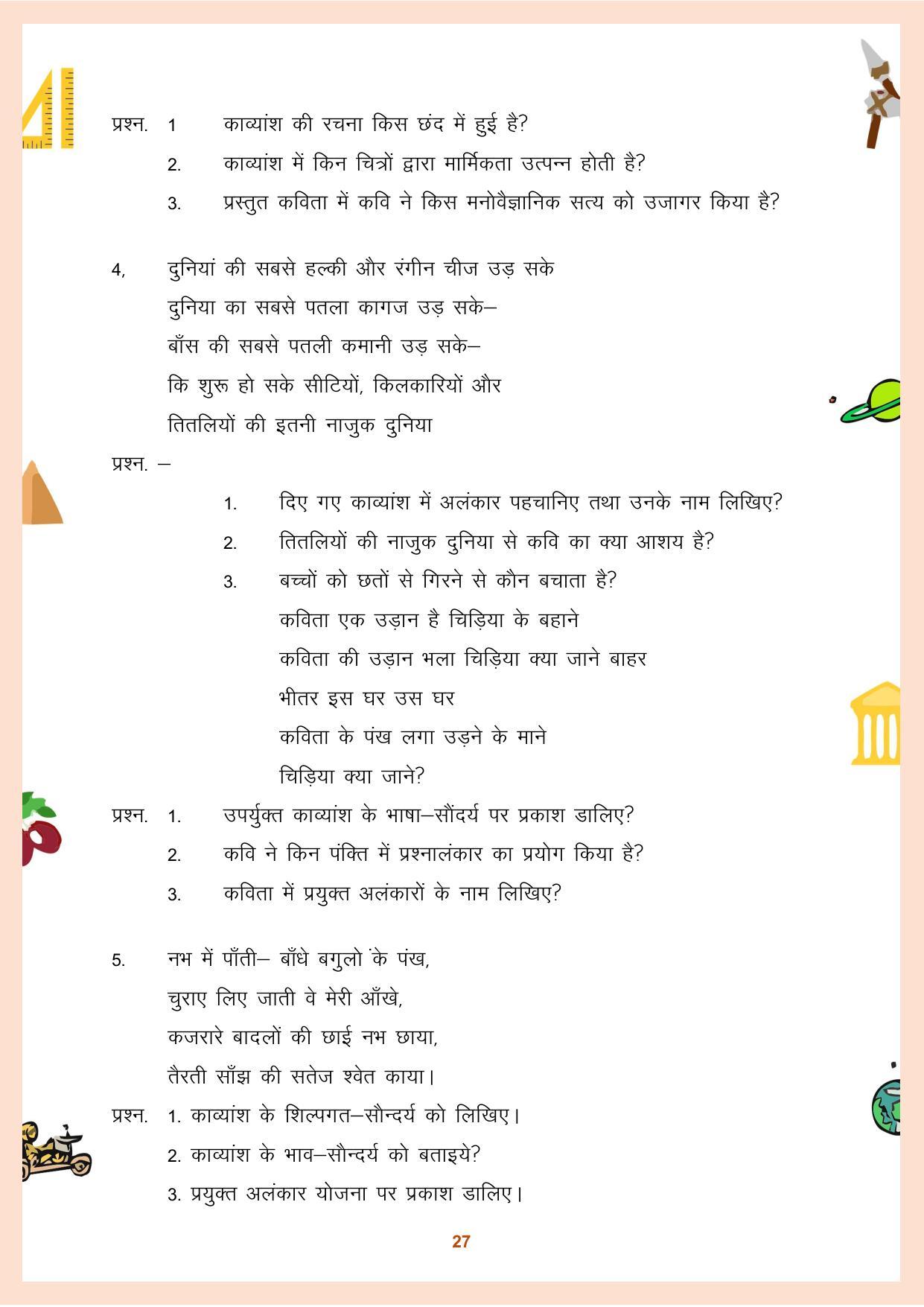 CGBSE Class 12 Question Bank 2023 - Page 28