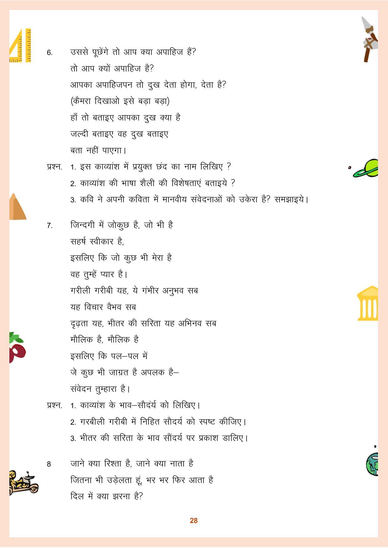 CGBSE Class 12 Question Bank 2023 - Page 29