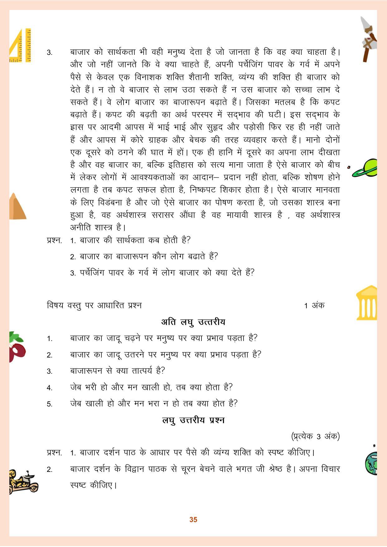 CGBSE Class 12 Question Bank 2023 - Page 36