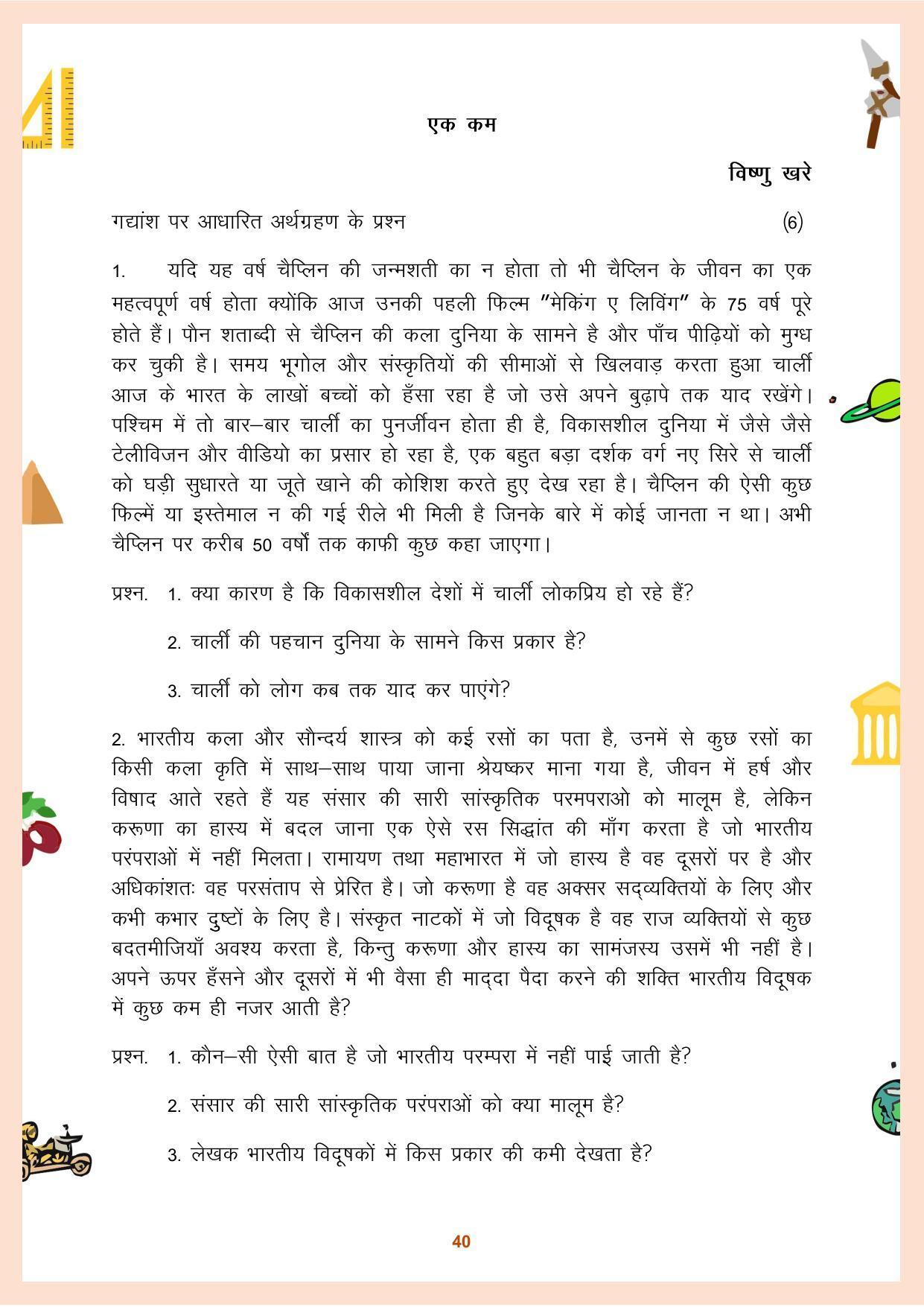 CGBSE Class 12 Question Bank 2023 - Page 41