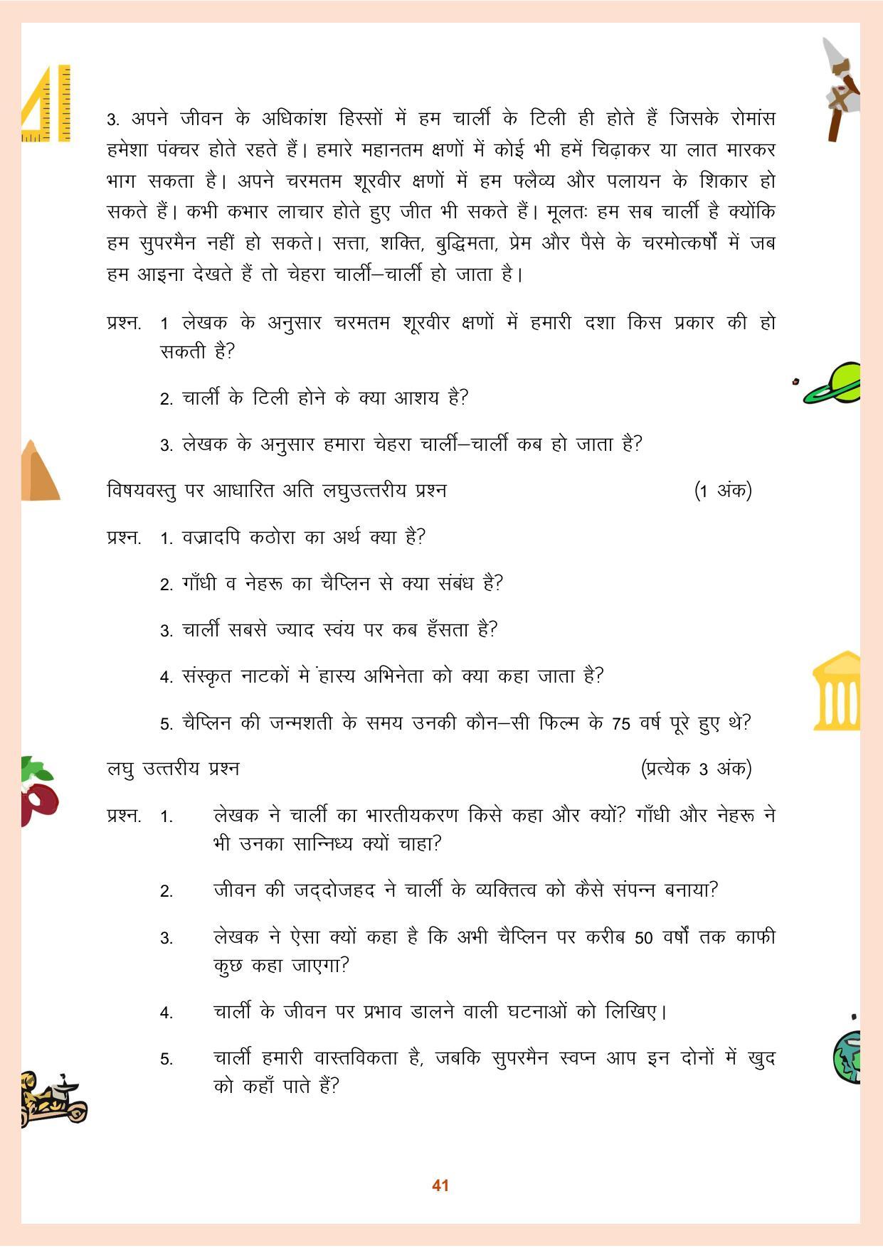 CGBSE Class 12 Question Bank 2023 - Page 42