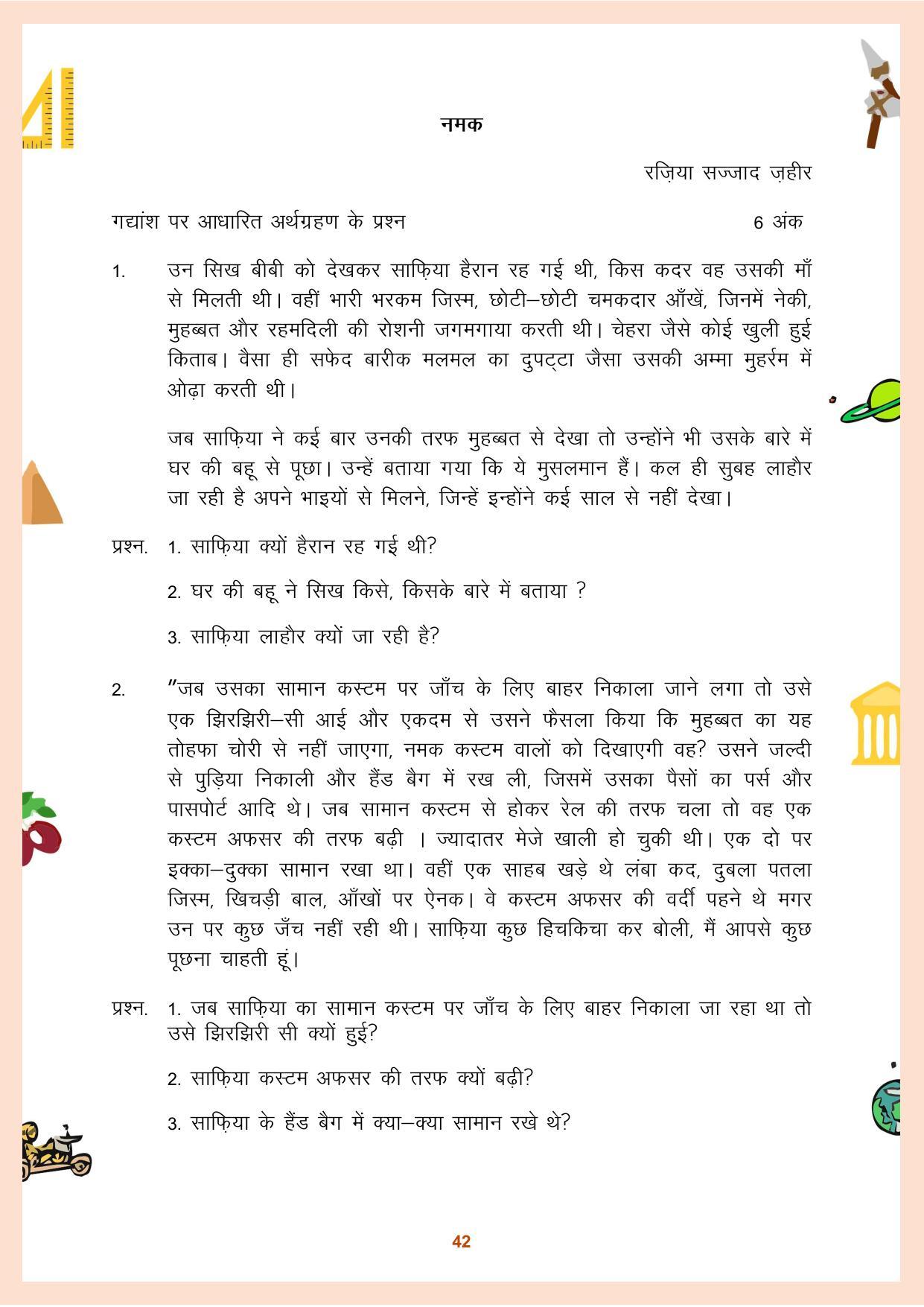 CGBSE Class 12 Question Bank 2023 - Page 43