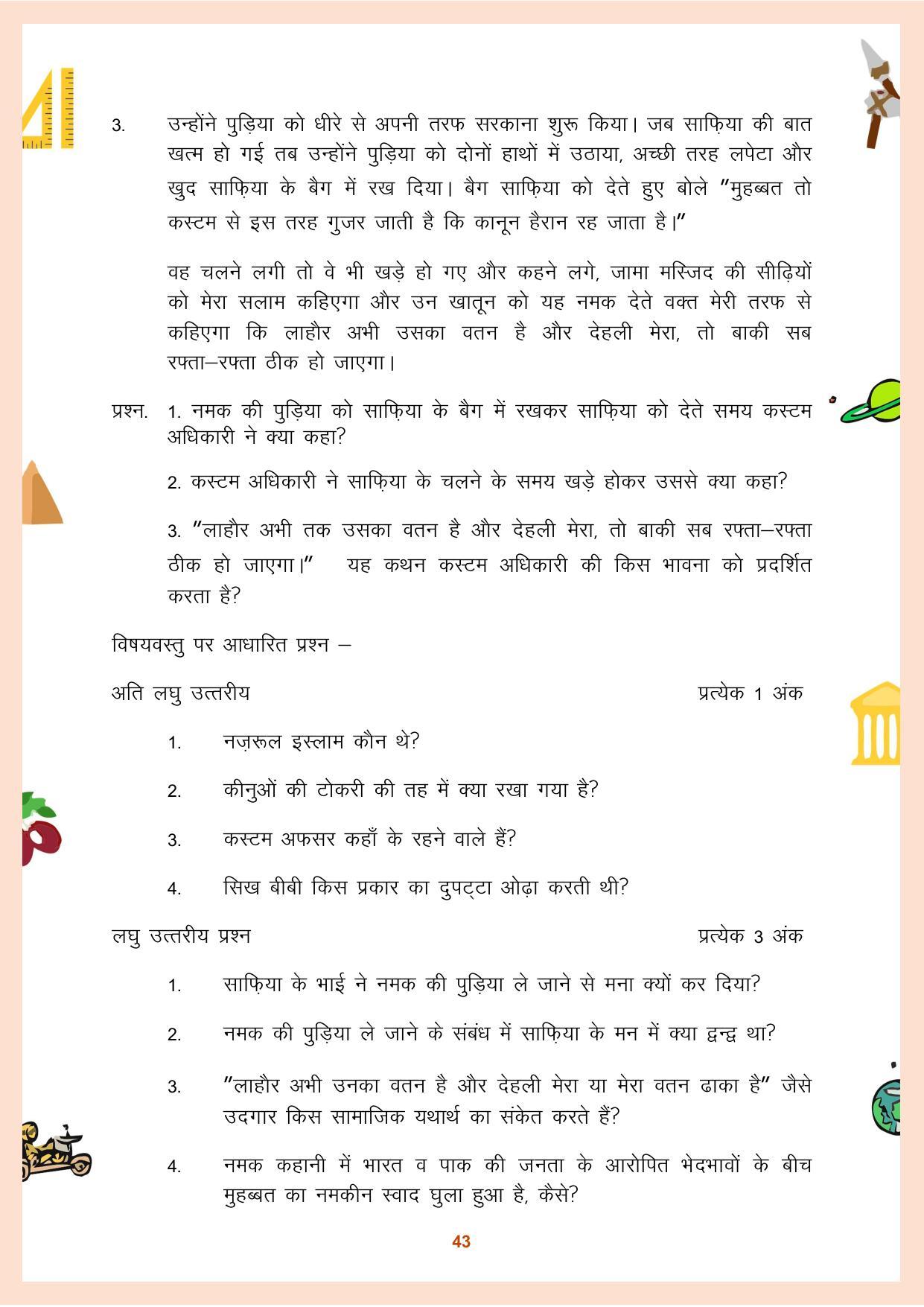 CGBSE Class 12 Question Bank 2023 - Page 44