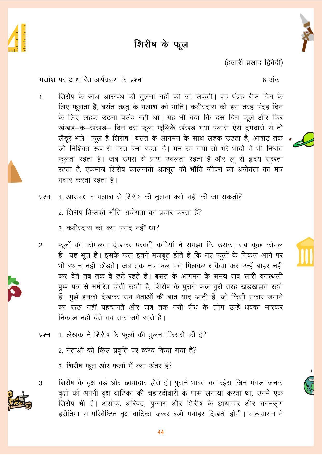 CGBSE Class 12 Question Bank 2023 - Page 45