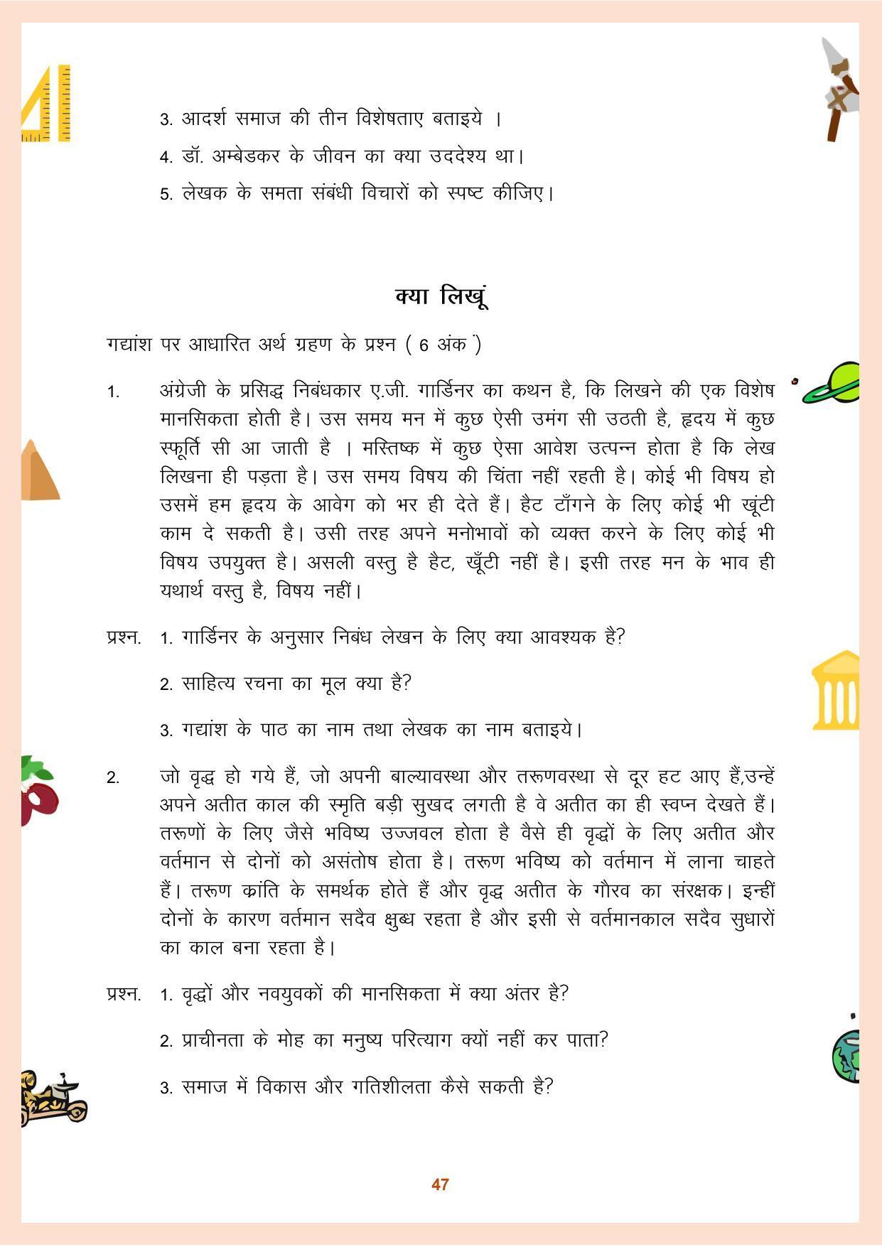 CGBSE Class 12 Question Bank 2023 - Page 48
