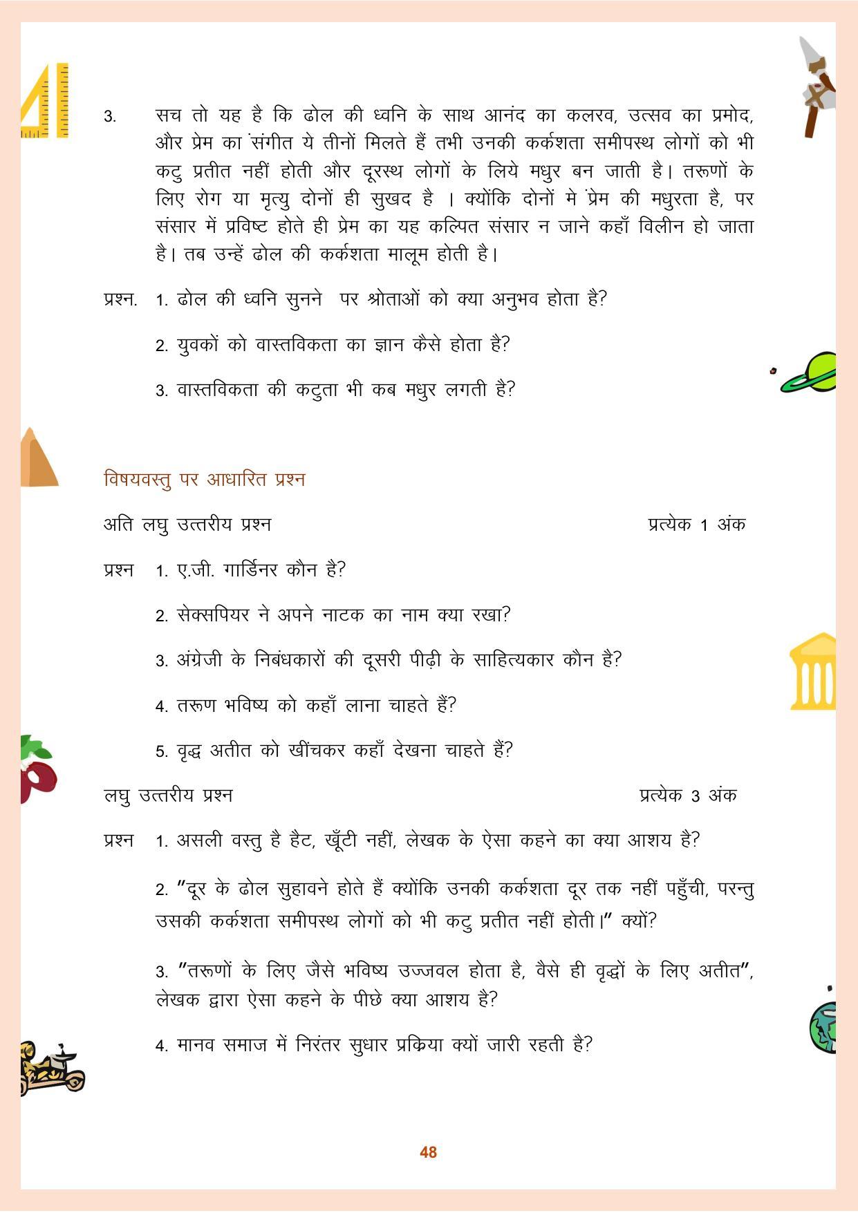 CGBSE Class 12 Question Bank 2023 - Page 49